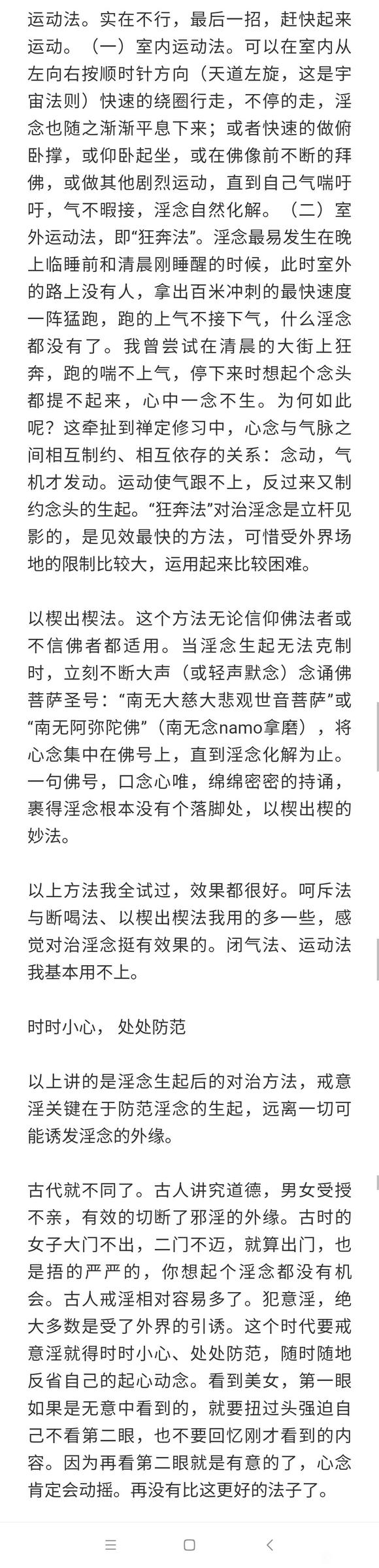 ”戒s之后对比照，戒色就变帅了，变年轻了，转