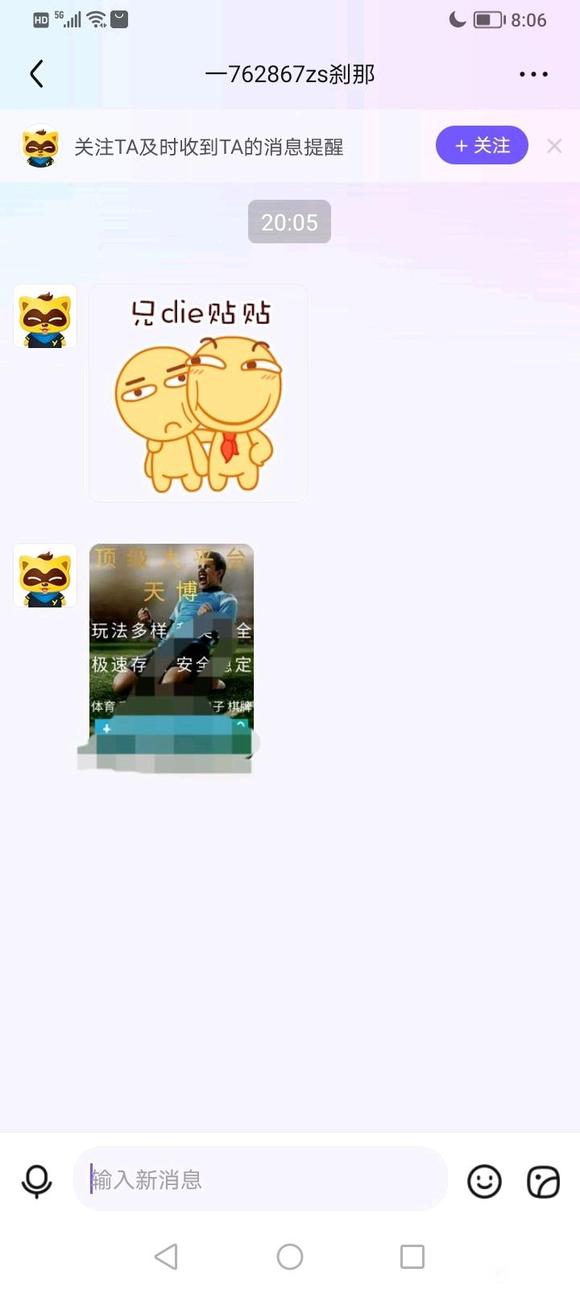 ”这个吧是不是有危险