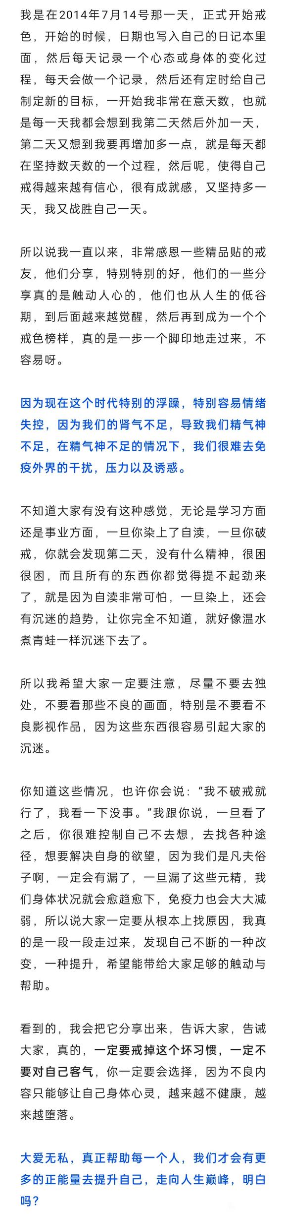 ”勿忘初心，谨言慎行