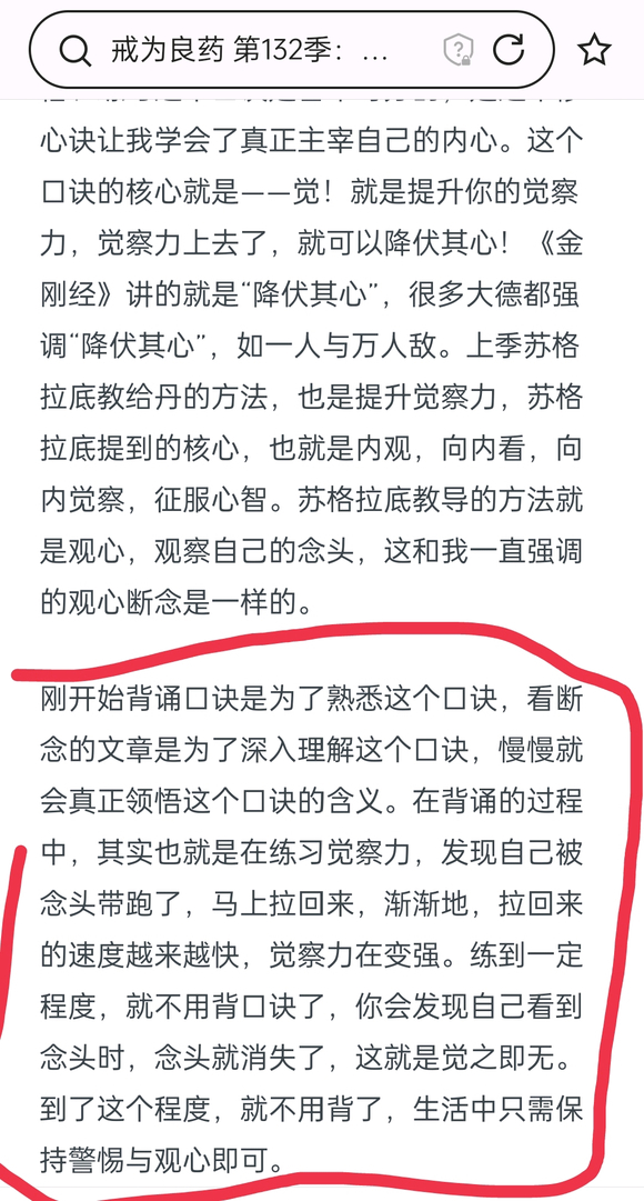 ”哈.又破戒了.