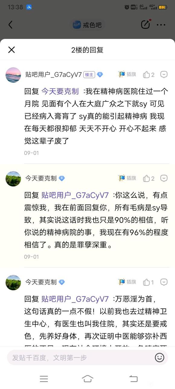 ”打了十多年飞给还是戒不了