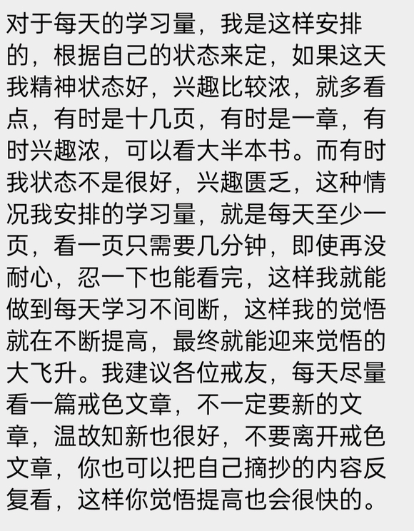 ”如何坚持学习和练习