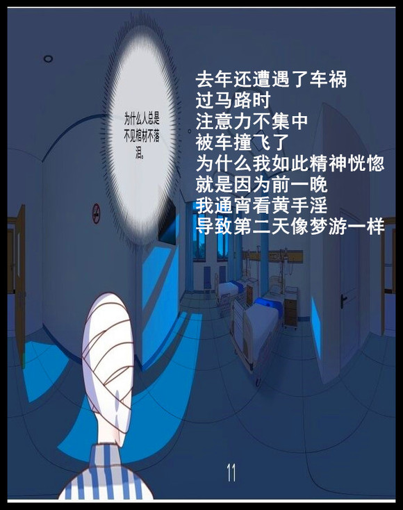 ”第二十九期《拒绝色情的诱惑》