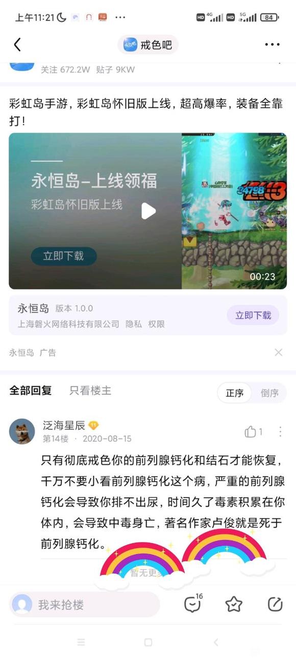 ”有没有懂的师兄，又被吓到了。。。