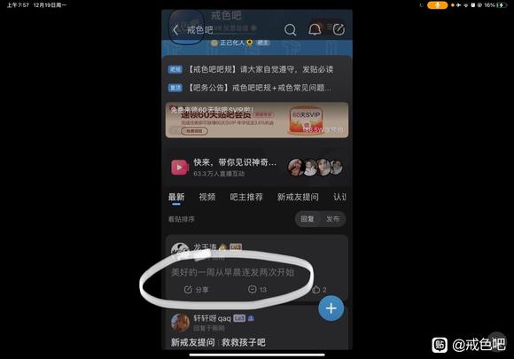 ”【吧务公告】删封专用申诉贴（2022.12）