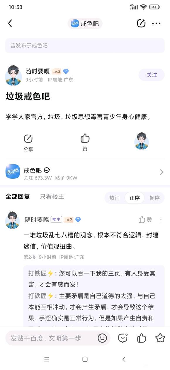 ”【吧务公告】删封专用申诉贴（2022.12）