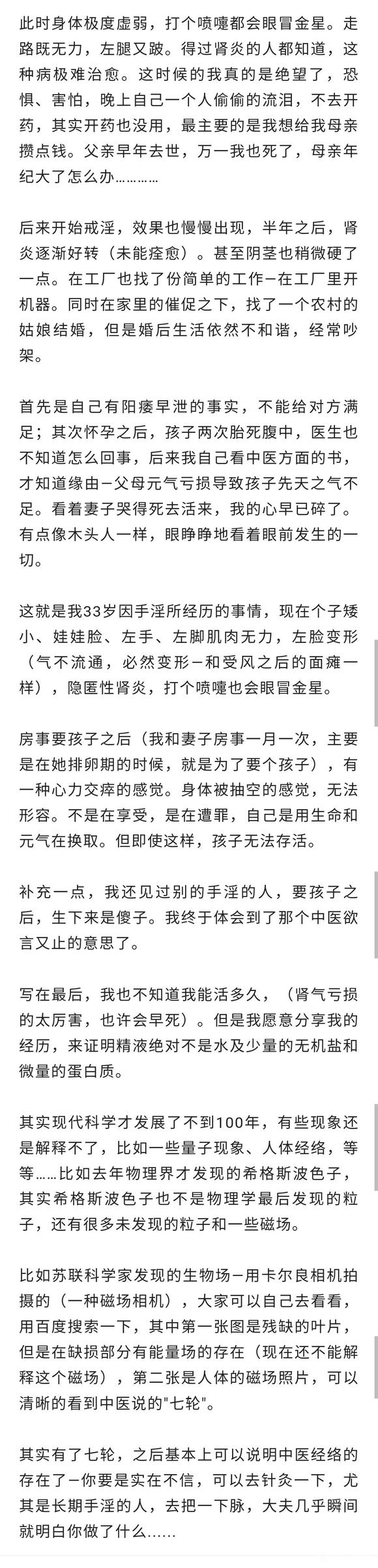 ”SY27年，我已嗅到死亡的气息