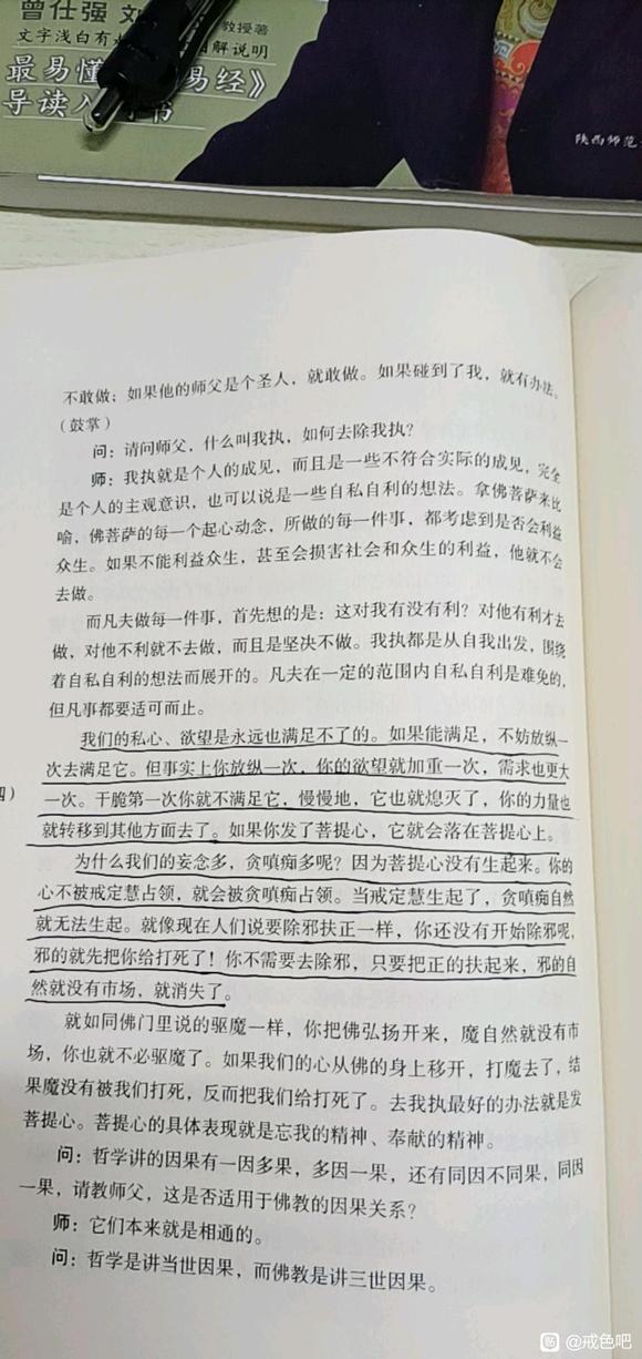 ”读书使我快乐。戒色更成功