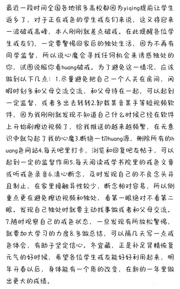 ”放假回家的戒友要提高警惕，避免独处！