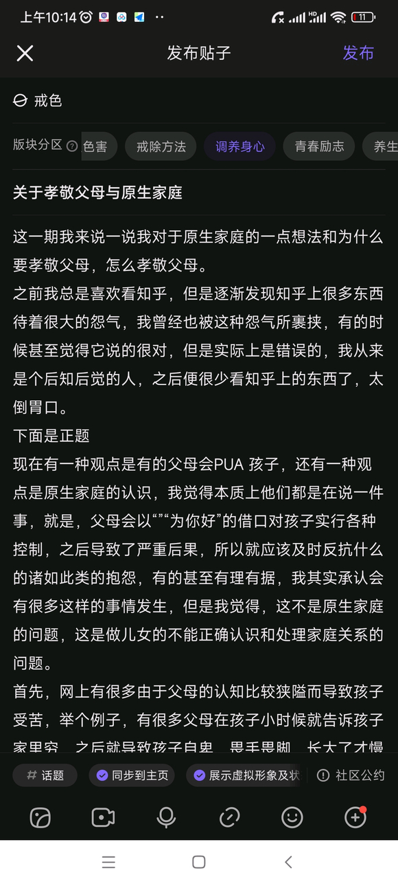 ”关于孝敬父母与原生家庭