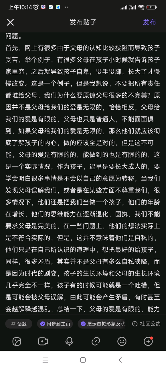 ”关于孝敬父母与原生家庭