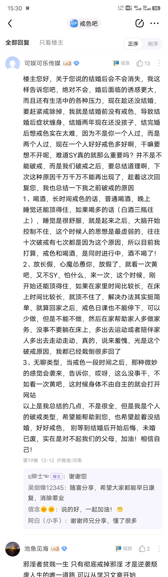 ”分享一个吧友心得（戒油子必看）