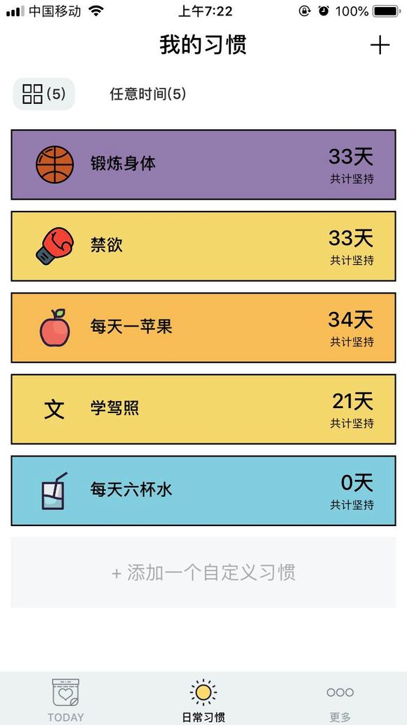 ”禁欲后的改变