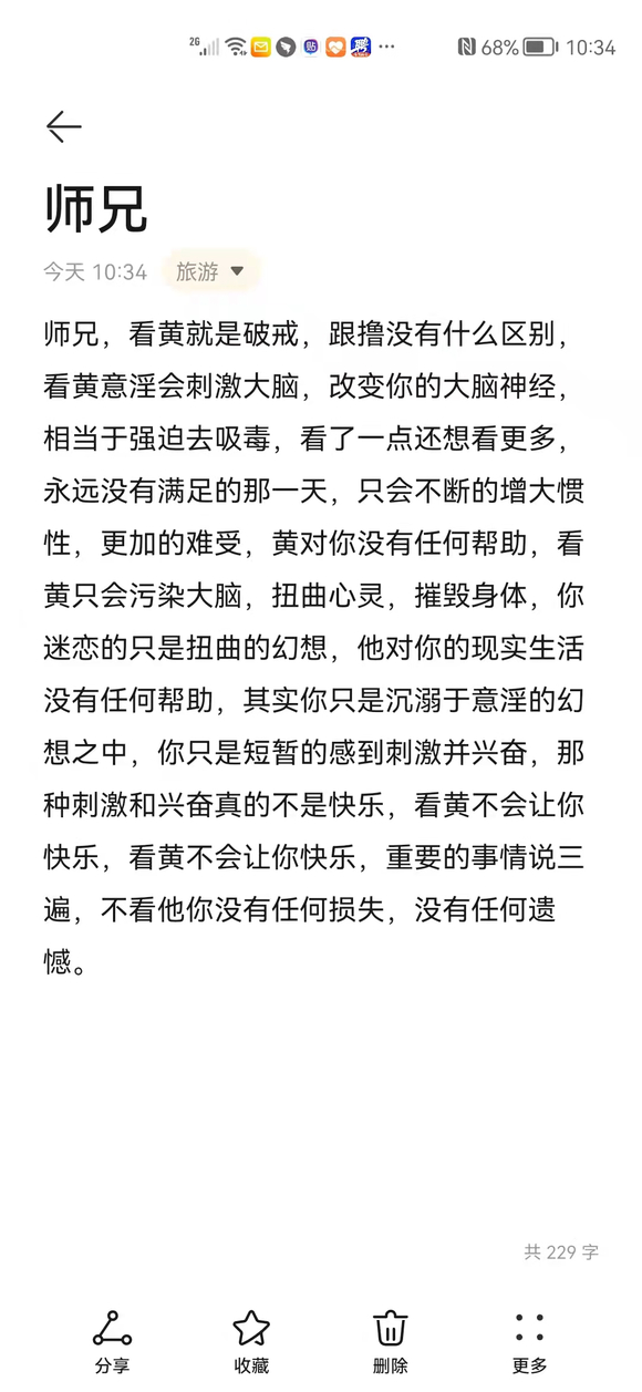 ”偶然知道了一个欧美女演员，看她的黄十秒就关了算破戒吗