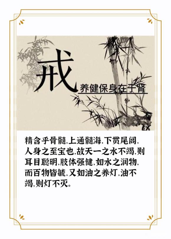 ”戒撸图片，必顶