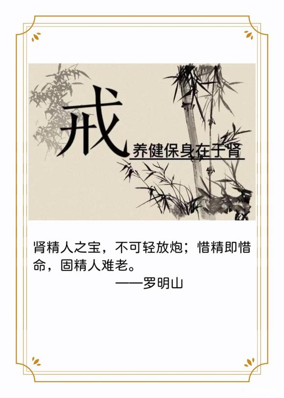 ”戒撸图片，必顶