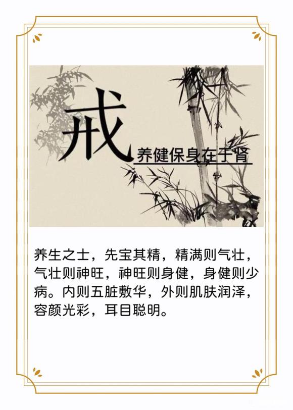 ”戒撸图片，必顶