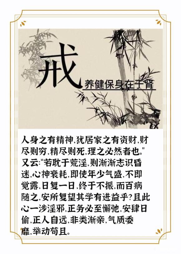 ”戒撸图片，必顶