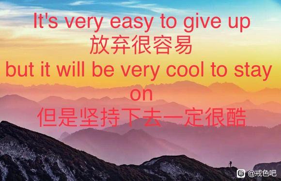 ”戒色第22天！