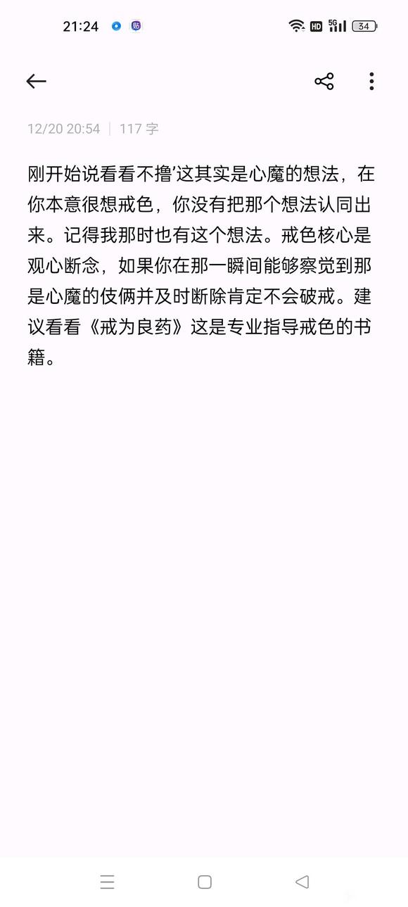 ”忍不住啊！怎么办