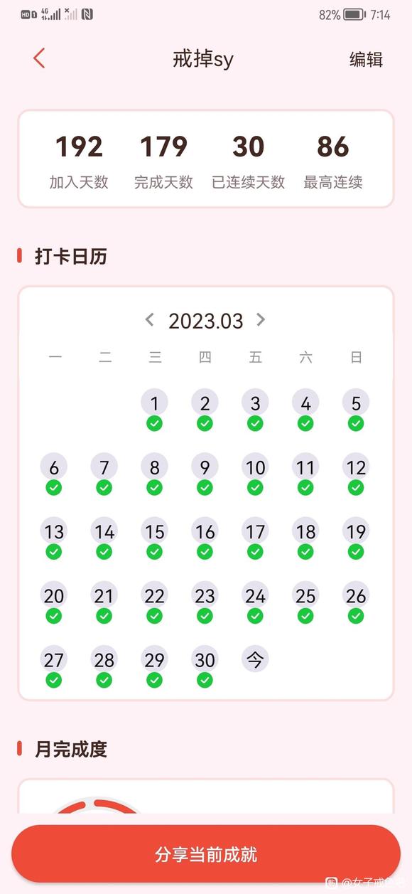 ”【第117天打卡】考研复试成绩出来了！大家加油！