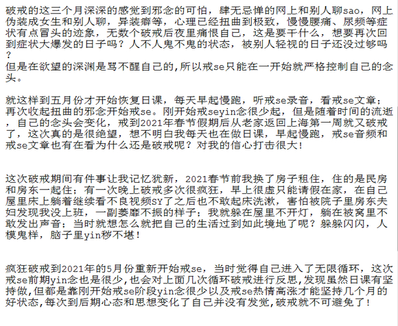 ”十几年了戒还是不理想,但是不能放弃