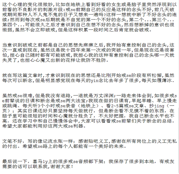 ”十几年了戒还是不理想,但是不能放弃