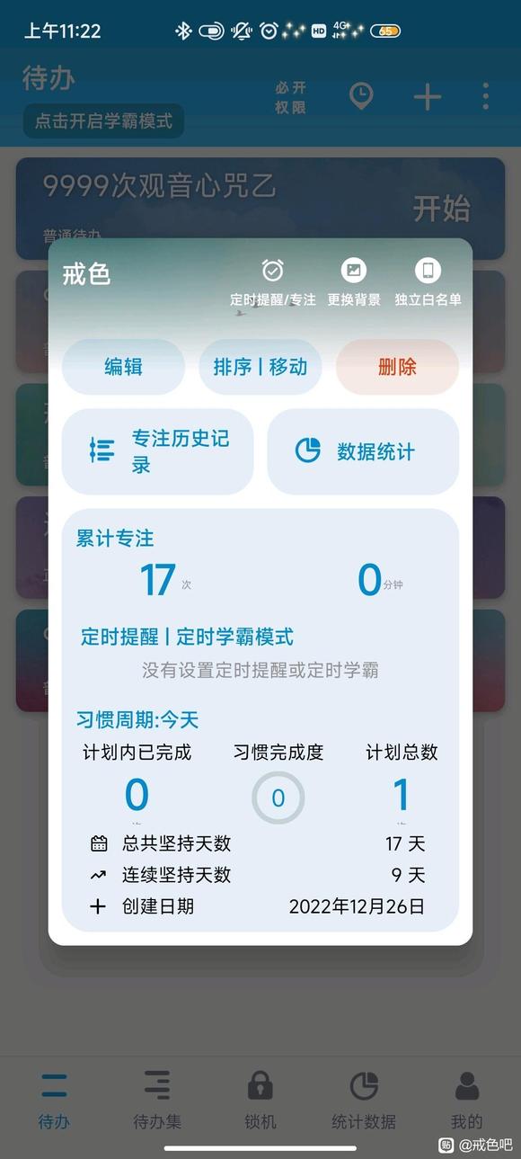”戒色10天破戒感受,有方法很有用