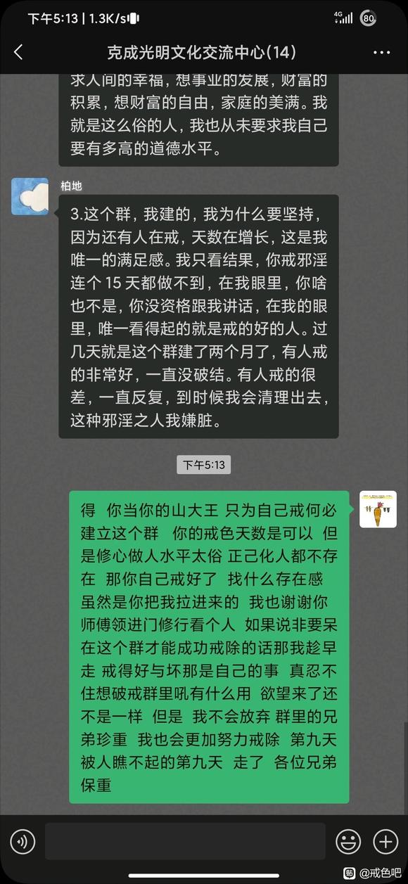 ”有没有个小群