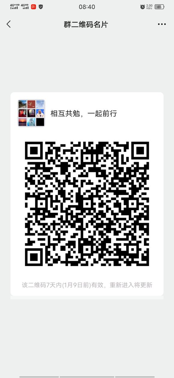 ”有没有个小群