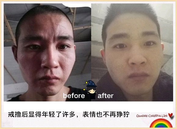 ”戒色之后大叔变少年，很震撼！