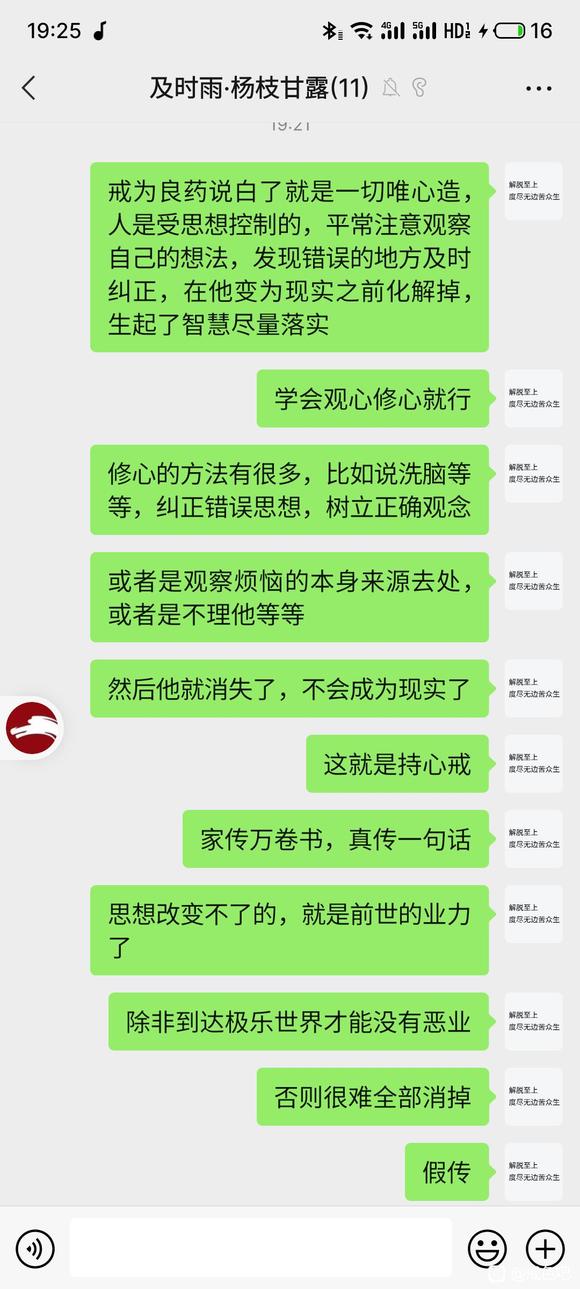”南无戒为良药