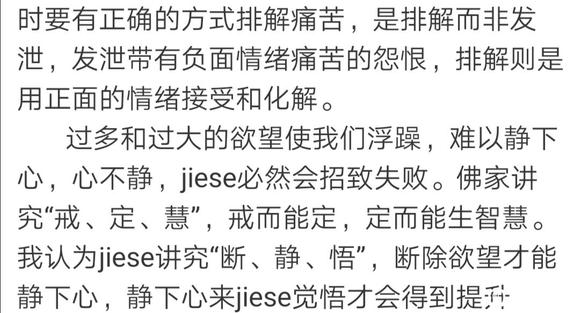 ”个人对于欲望、压力、情绪、痛苦的看法