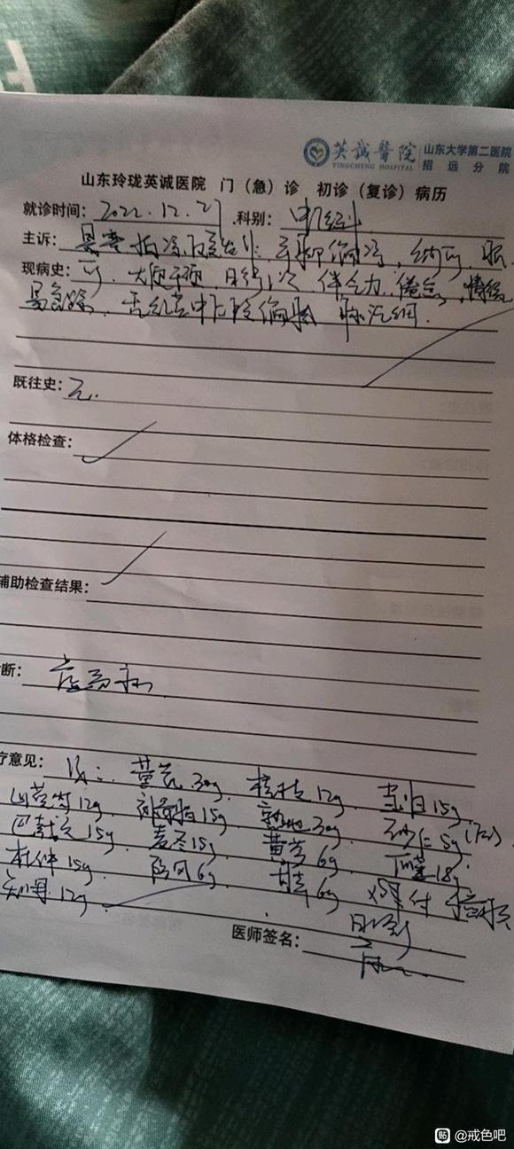 ”前几天去医院看阳痿怕冷脾胃虚