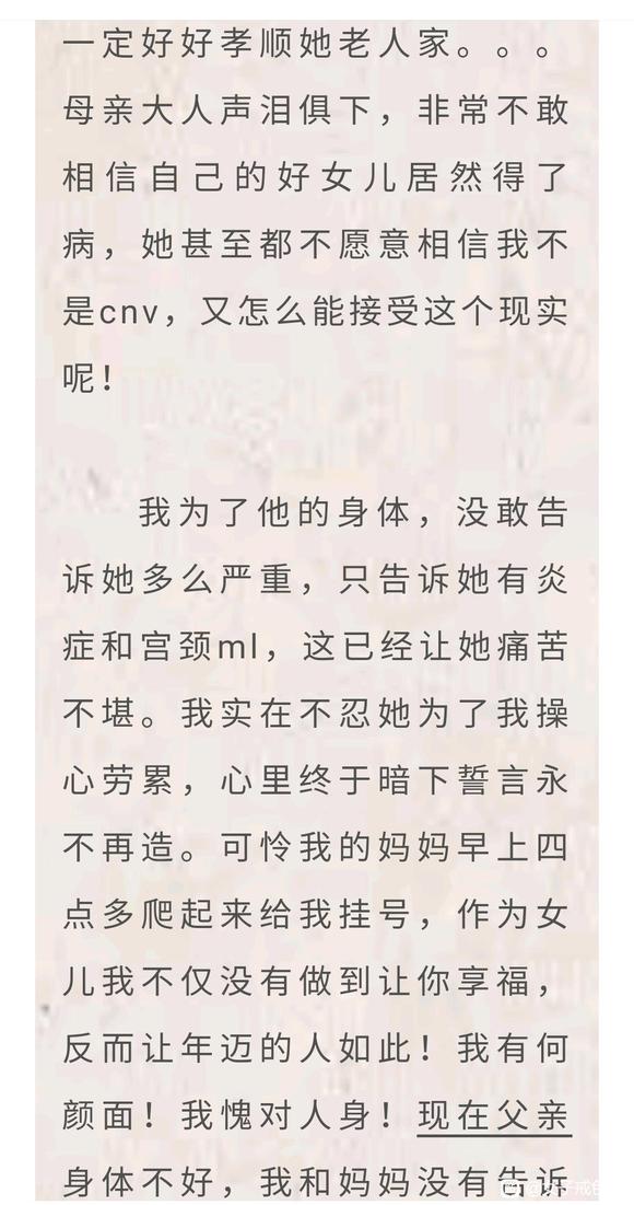 ”泣泪忏悔——27岁无知女弟子，果报现前，悔之晚矣！