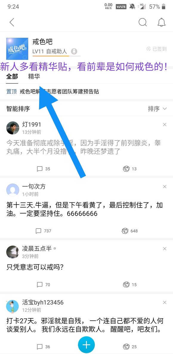 ”怎么办我还有救吗？