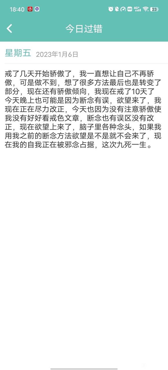 ”谁来救救我我真不想破戒