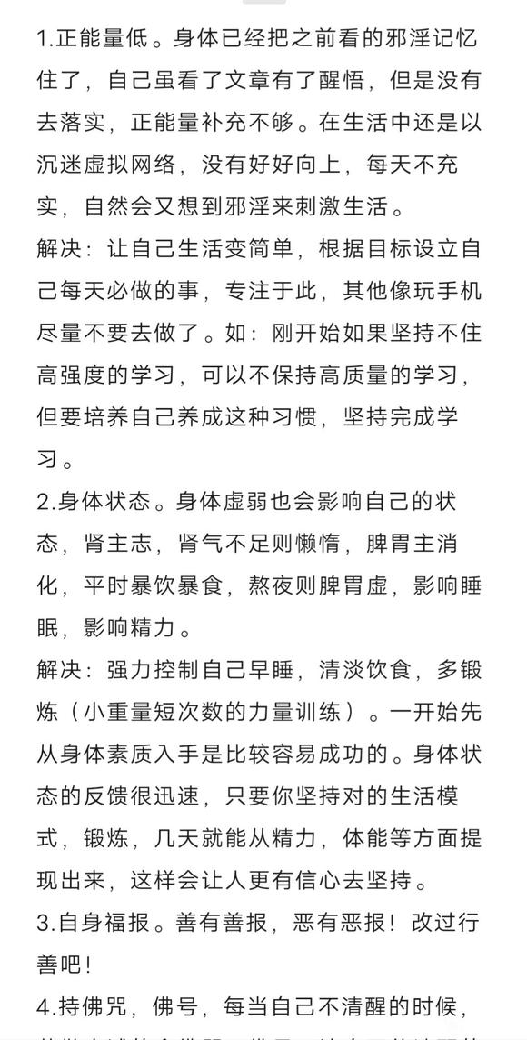 ”我觉得我这辈子可能都戒不掉了，怎么办？