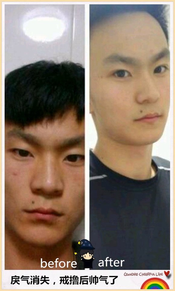 ”戒色之后原来可以变得这么帅！