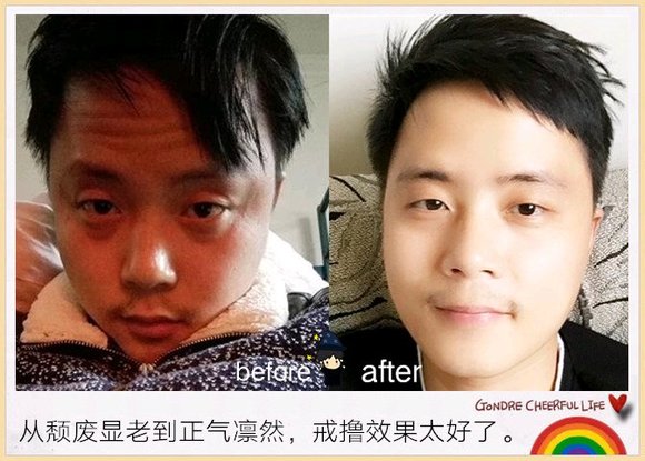 ”戒色之后原来可以变得这么帅！