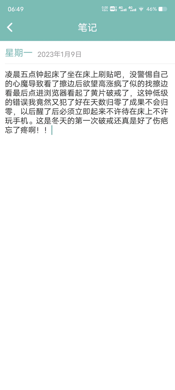 ”一百二十六天破戒了