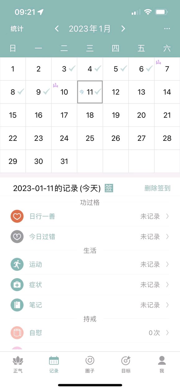 ”第六天，加油