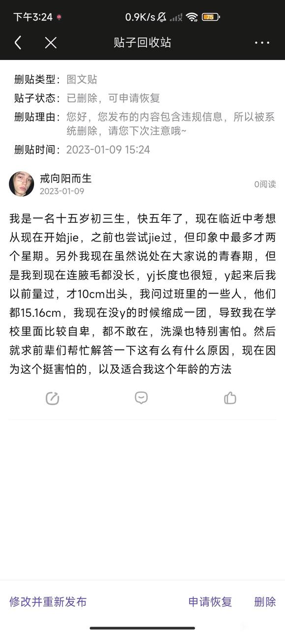 ”十五岁初三生提问