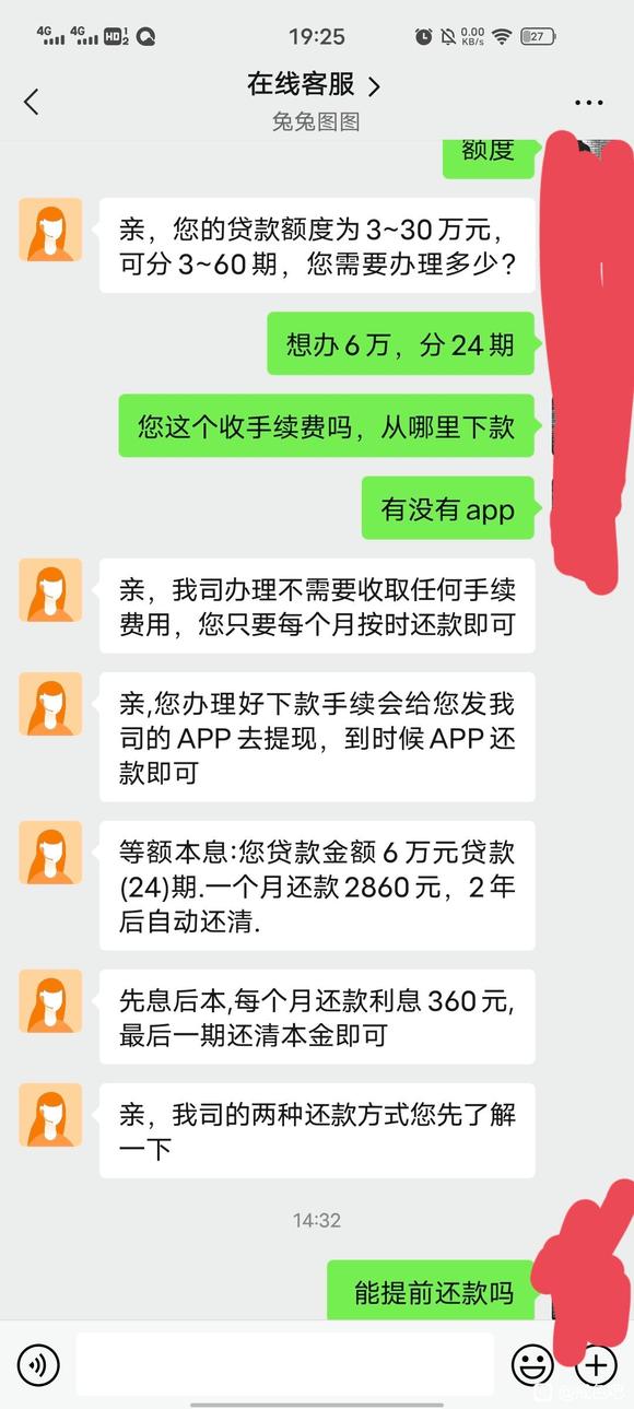 ”这种是骗子吗？