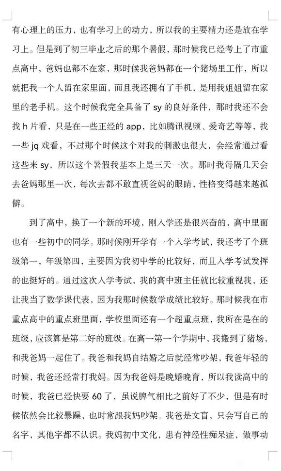 ”分享一下我的个人经历