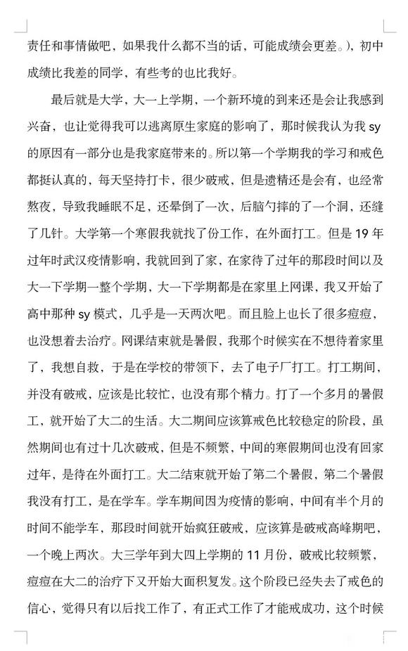 ”分享一下我的个人经历