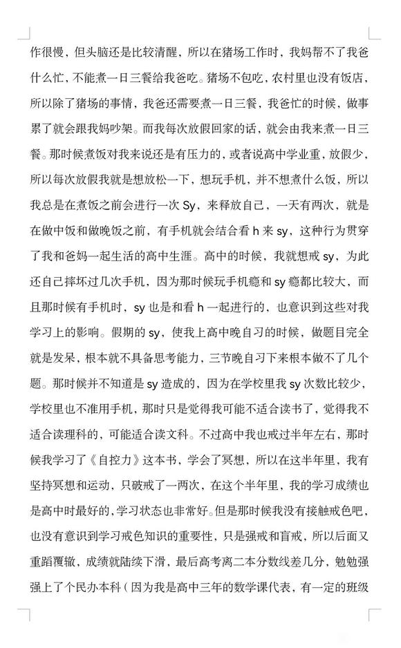 ”分享一下我的个人经历