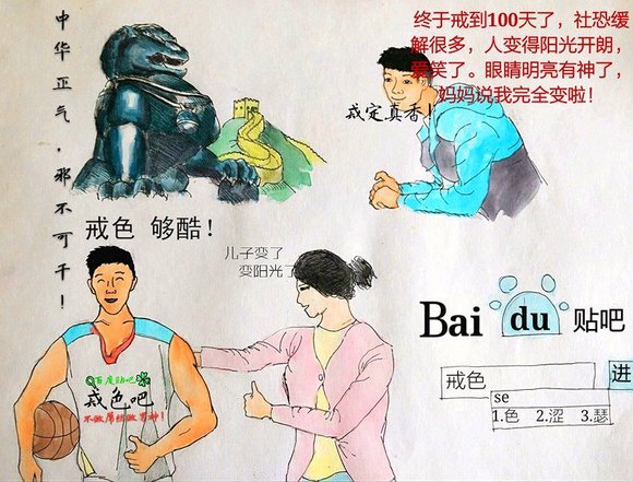 ”撸者的逆袭！（漫画转载）