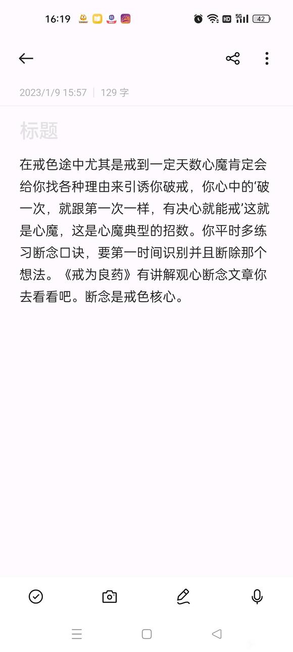 ”师兄们，这次的感觉，比第一次要戒的时候，感觉欲望要强很多，因