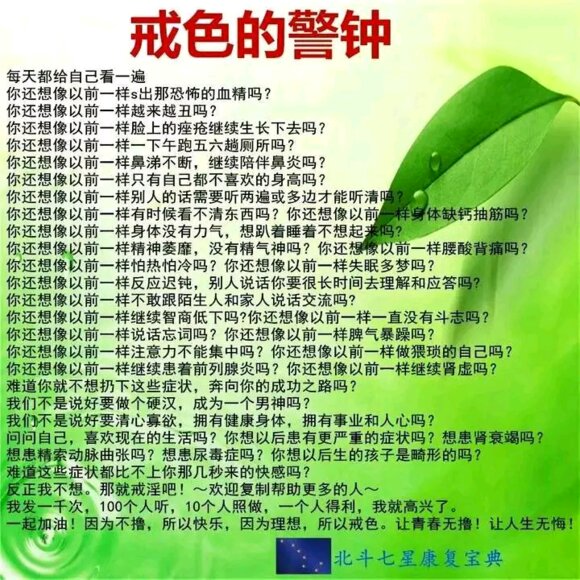 ”呜呜呜，师兄们我又破戒了，戒色三周了，晚上看黄了，然后就收不